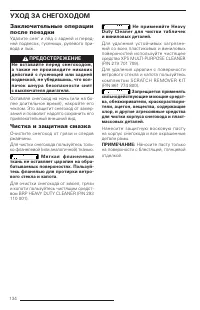 Страница 135