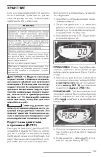 Страница 136