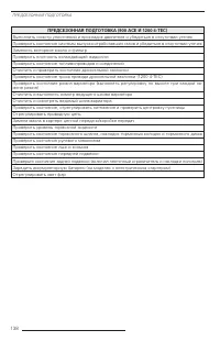 Страница 139