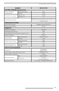 Страница 144