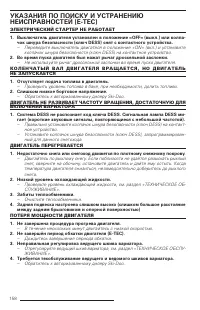 Страница 158