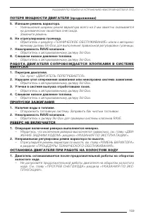 Страница 159