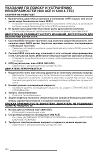 Страница 160