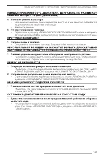 Страница 161