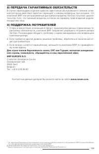 Страница 169