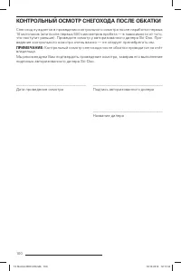 Страница 101