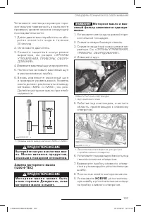 Страница 108