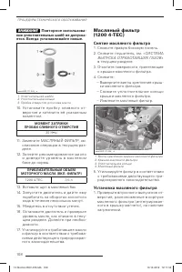 Страница 109