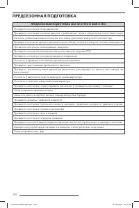 Страница 131