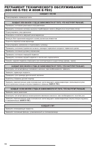 Страница 100