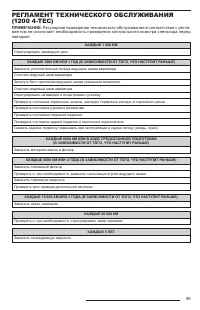 Страница 101