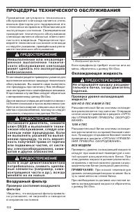 Страница 102