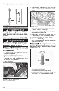 Страница 104