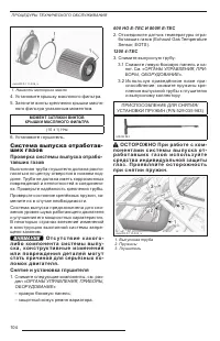 Страница 106