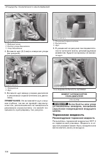 Страница 108