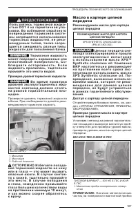 Страница 109