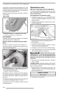 Страница 110