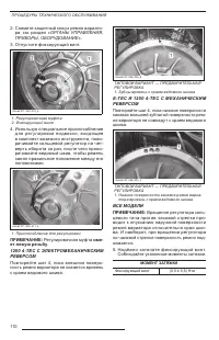 Страница 112