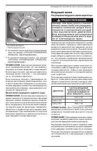 Страница 113