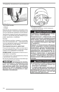 Страница 114
