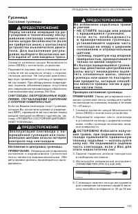 Страница 115