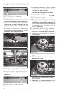 Страница 116