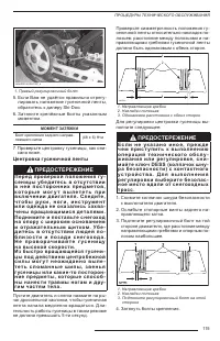 Страница 117