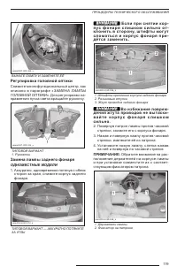 Страница 121