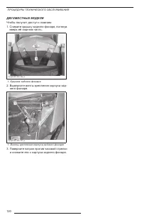 Страница 122