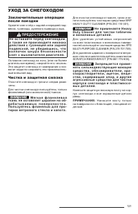 Страница 123