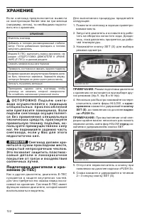 Страница 124