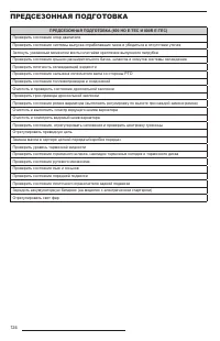 Страница 126