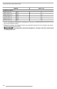 Страница 136