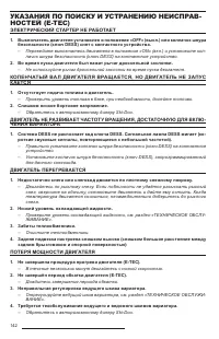 Страница 144