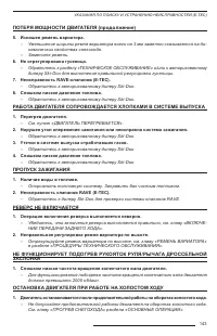 Страница 145