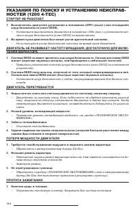 Страница 146