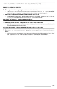 Страница 147