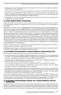 Страница 155