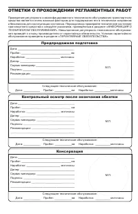 Страница 163