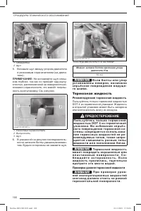 Страница 101