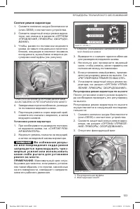 Страница 104