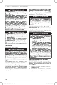 Страница 107