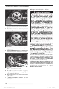 Страница 109