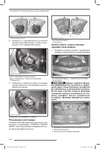 Страница 113
