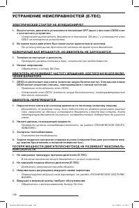 Страница 127