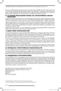 Страница 139