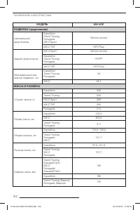 Страница 103