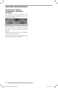 Страница 107