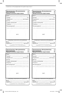 Страница 123