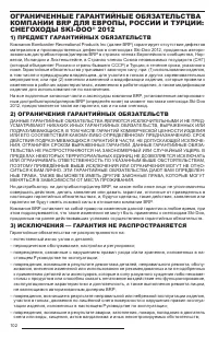 Страница 104